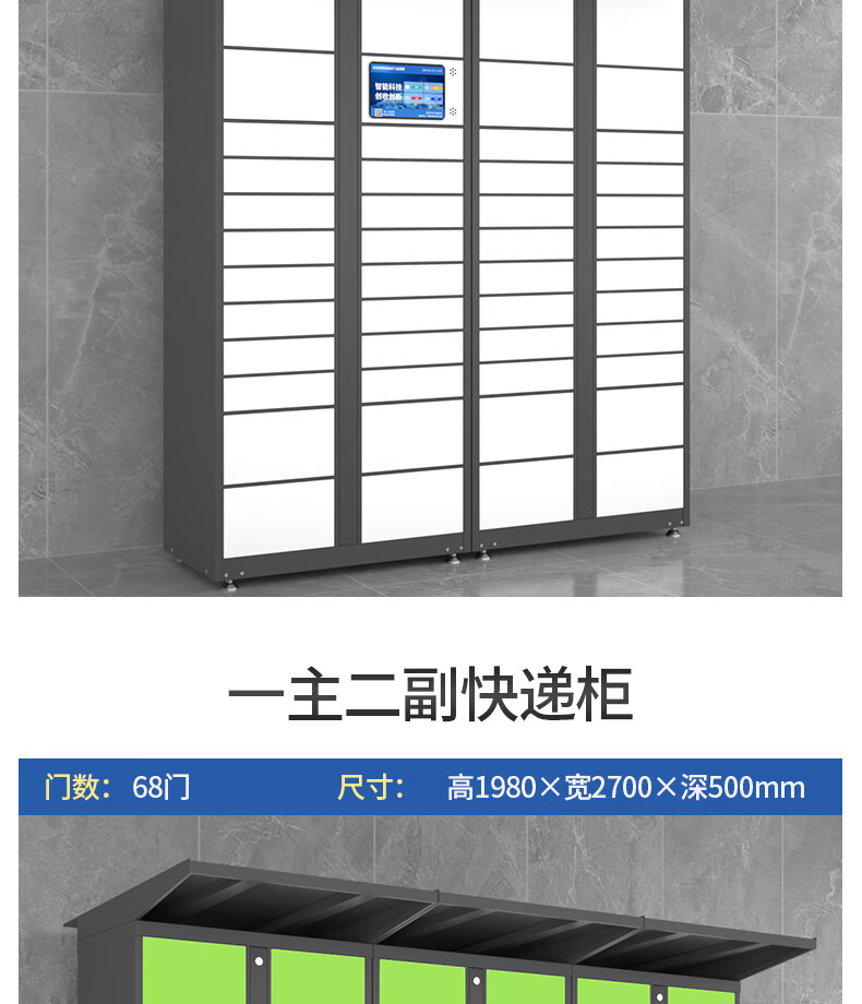 Express delivery cabinet, intelligent self pickup cabinet, campus rookie honeycomb storage and receiving cabinet, charging network, WeChat self pickup cabinet