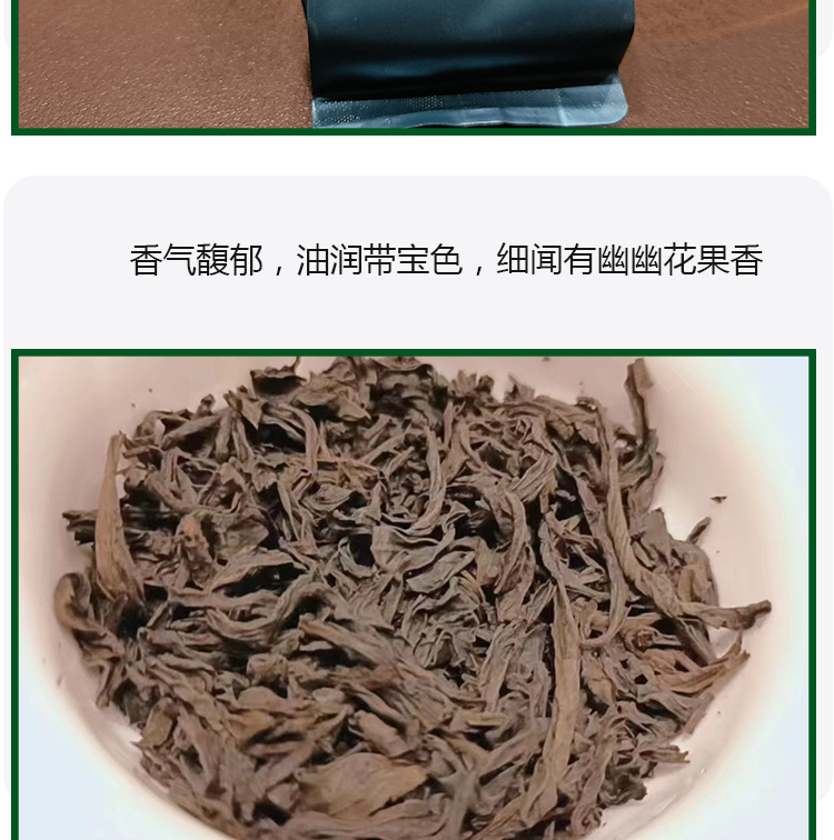 Tianhaoyuan Buddha Country Rock Cinnamon Medium Fire Carbon Roasted Cinnamon Peel with Clear Fragrance Wuyi Rock Tea