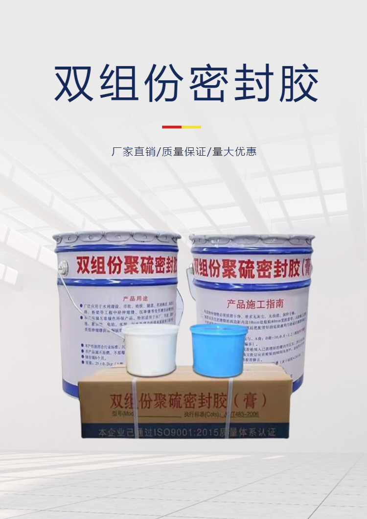 Two component polysulfide sealant for building waterproofing, non sagging self leveling, AB component sealing paste