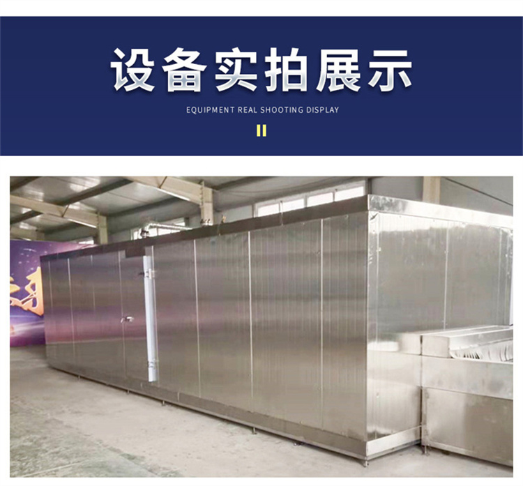 Metapenaeus ensis tunnel type quick freezing machine prawn quick freezing equipment prawn sliding prawn tail single freezing machine customization