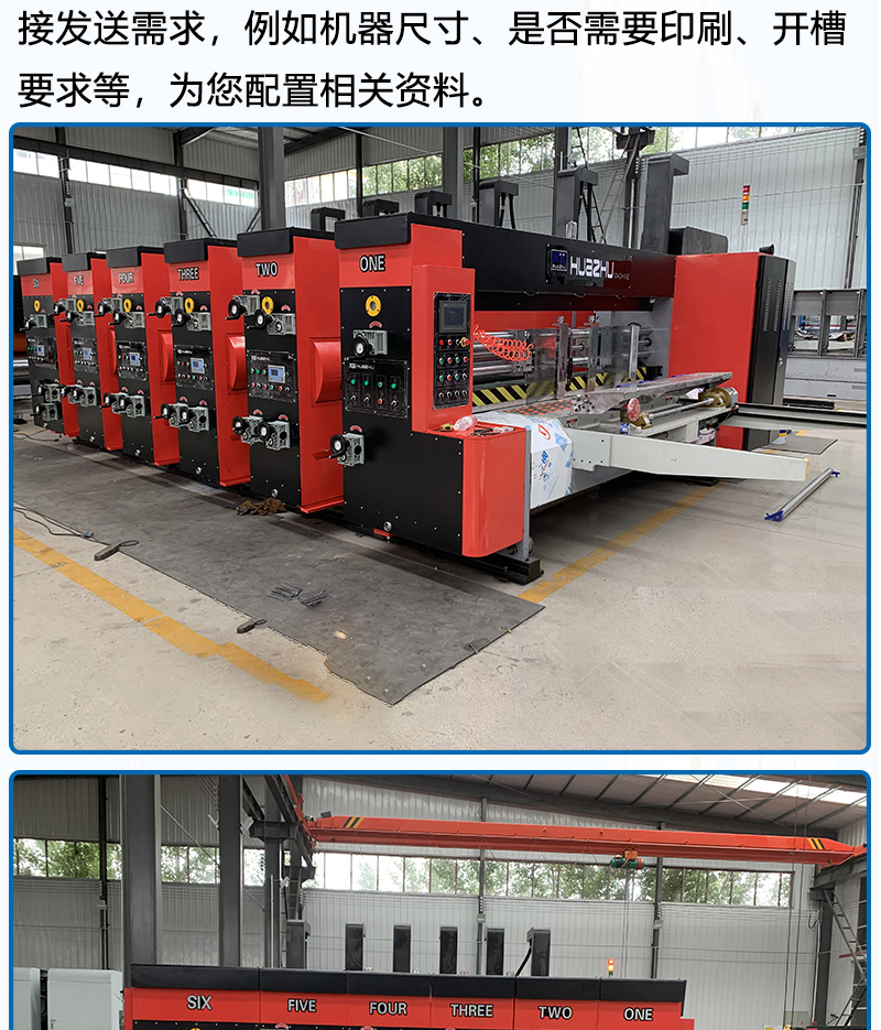 Fully automatic cardboard box printing machine, cardboard box processing machine equipment, ink color printing die cutting and slotting integrated machine