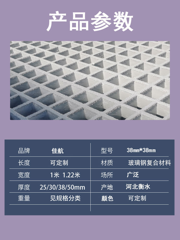 Fiberglass patterned cover plate Jiahang Fiberglass Grille Plate Electroplating Factory Operation Platform Anti slip Walkway Plate