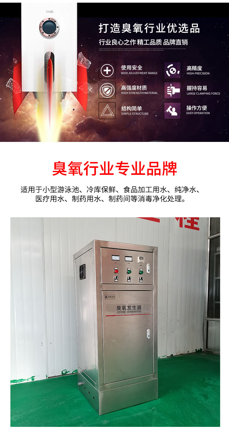 Haisen Environmental Protection Food Factory's microcomputer mobile ozone machine has high air volume and concentration