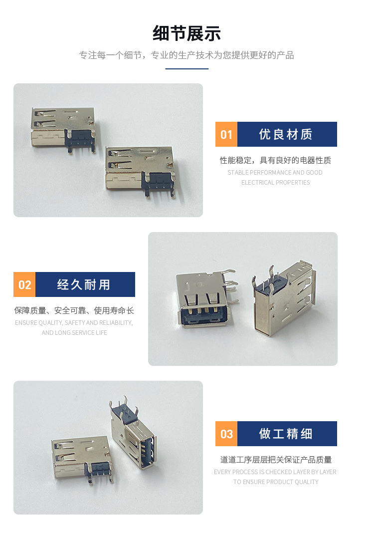 USB 2.0 A/F long body side pin pitch 6.80 90 degree plug board with column black rubber core Heng Maoxin