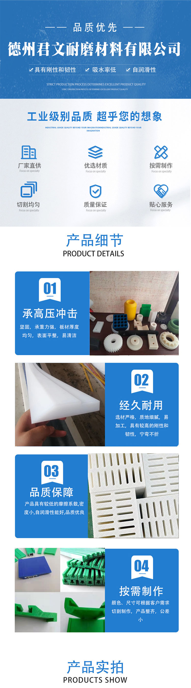 Paper making and printing machinery accessories - Polymer graphite end sealing block, raised edge block, polyethylene PE shaft sleeve cushion block