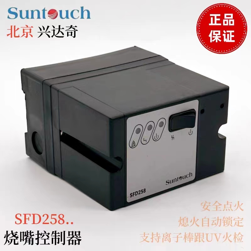 Beijing Xingdaqi SUNTHOUCH burner controller program controller SFD258-5/1W SFD200 258C