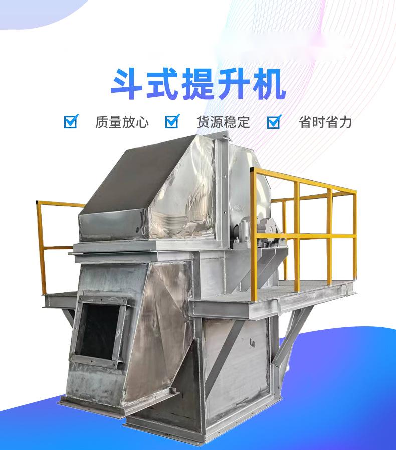 TH bucket elevator vertical conveyor material yard cargo chain hopper loading