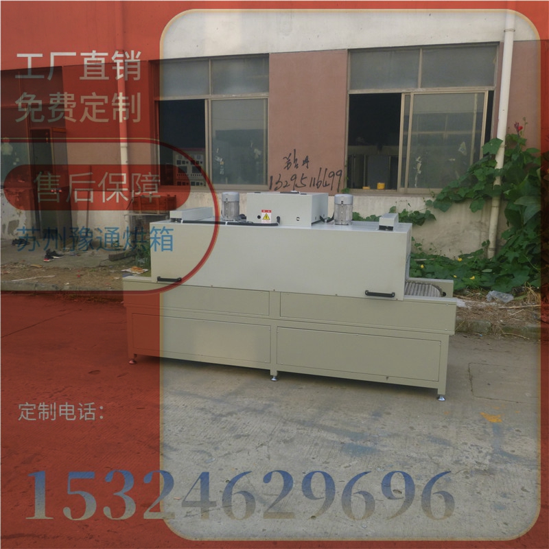 Yutong Battery Diaphragm Shrinkage Box 200 ℃ Stainless Steel Hot Air Circulation Oven YTSD Tunnel Furnace