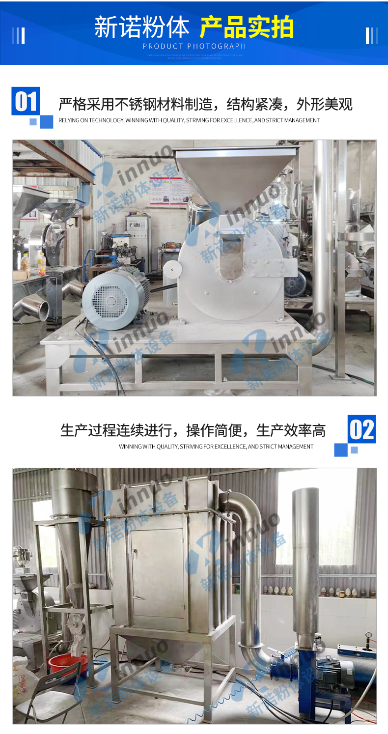 Cyclone pulse dust removal crusher, grain crushing equipment, ultra-fine grinding machine manufacturer, Xinnuo powder