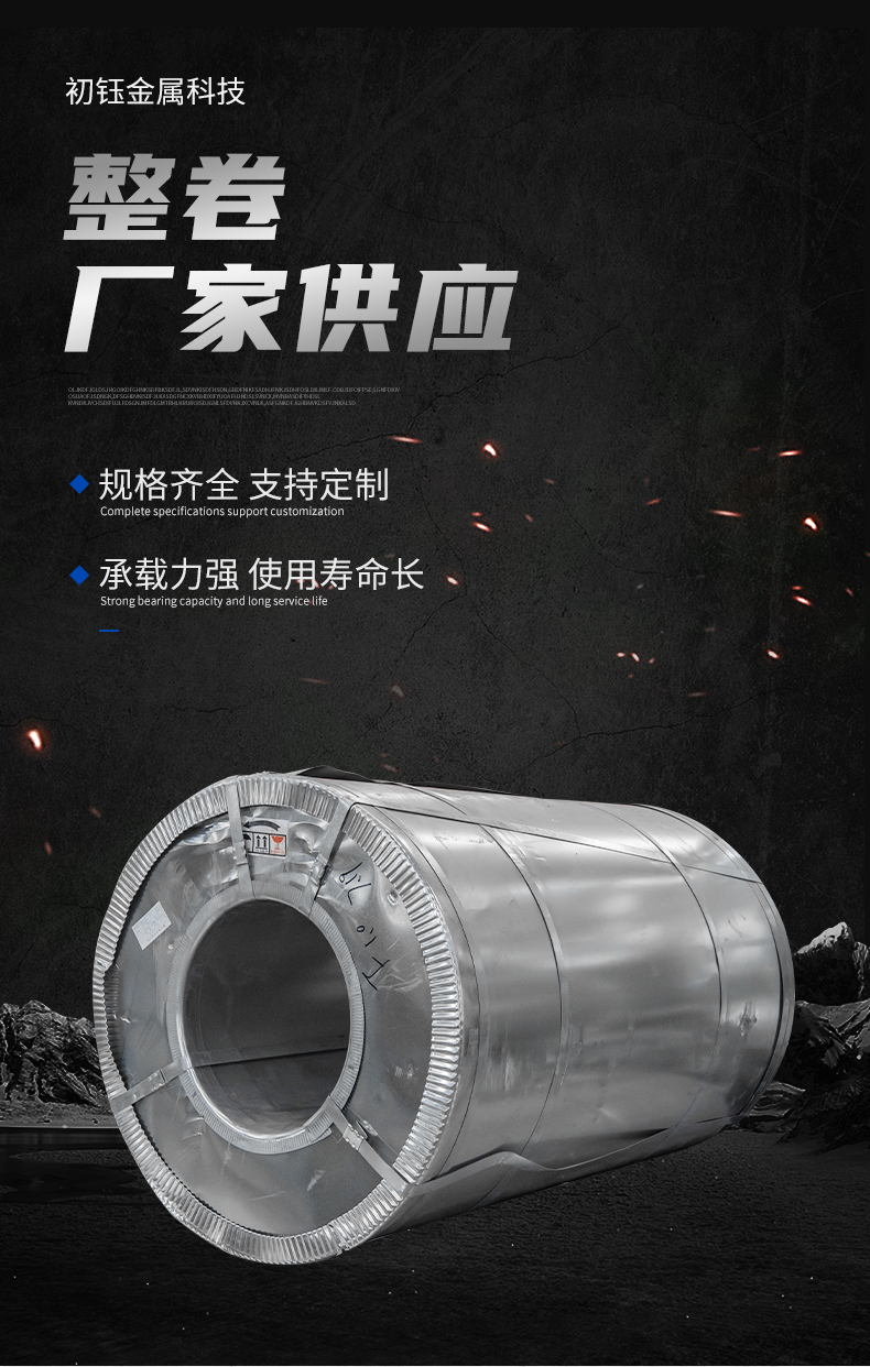 Galvanized whole roll DX51D+Z SGCC construction industry galvanized roll can be supplied by Kaiping Chuyu