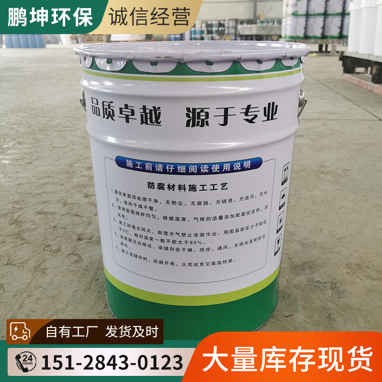 Glass flake cement Pengkun spot Cesspit anti-corrosion coating is easy to apply