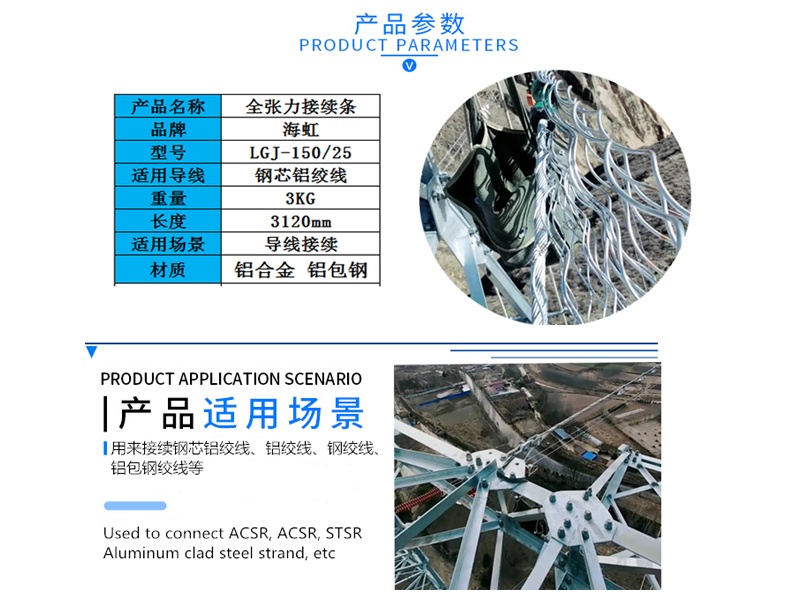 JL-70/20 full tension pre twisted aluminum alloy conductive yarn for connecting tube