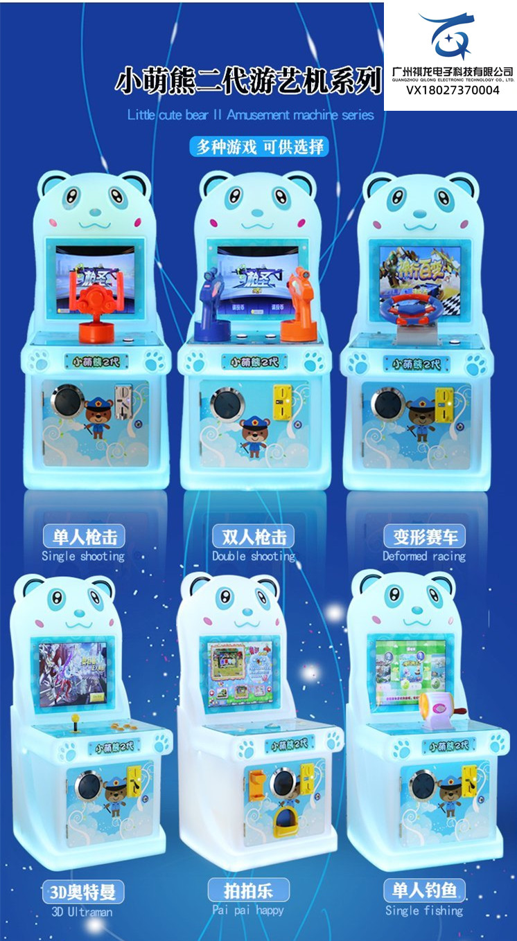 Qilong Small Video Game Park Card Selling Machine Cartoon Shaped Children's Game Machine