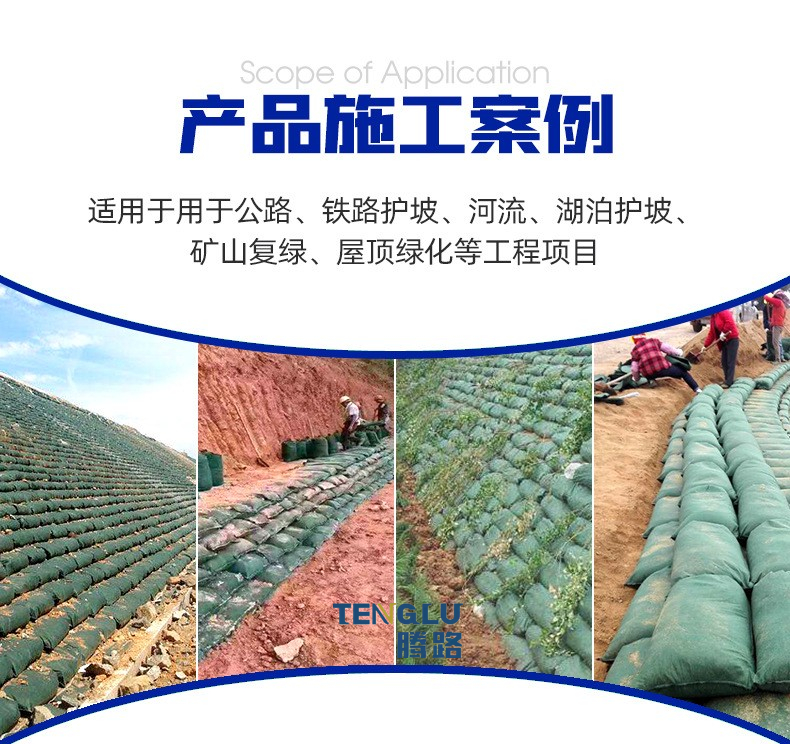 Tenglu Mining Ecological Restoration Ecological Bag Manufacturer 40 * 80 Green Polypropylene Filament Planting Bag 40 * 60 Ecological Stick