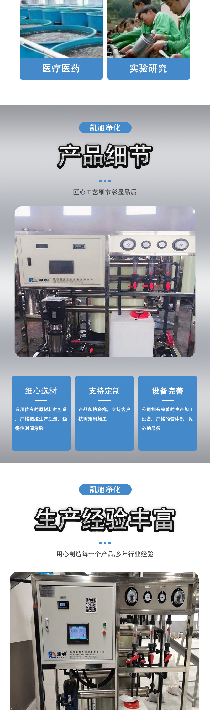 KX2 secondary reverse osmosis pure water equipment, domestically produced fully automatic water filtration equipment, with a desalination rate of 99.6% and stable performance