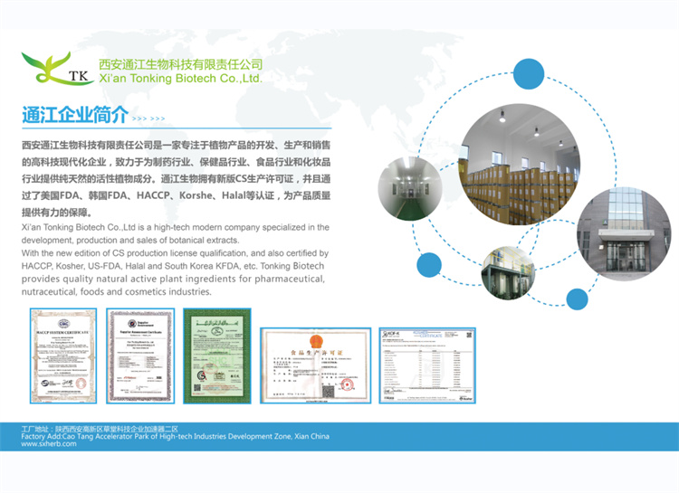 Extracts from Cyclocarya japonica, 30% flavonoids from Cyclocarya japonica, 50% polysaccharides, various specifications, factory stock