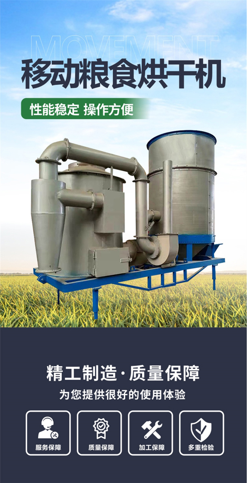 Electric heating grain dryer Junlei mobile sorghum dryer small flipping grain drying equipment