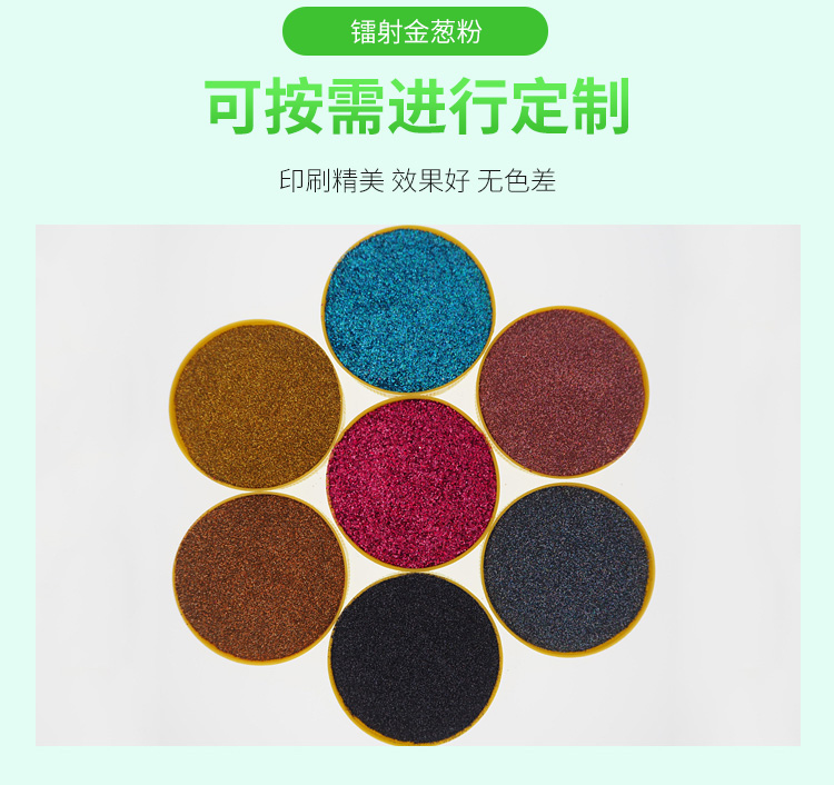 LB700 Laser Blue 64 Nail Crafts Christmas Products Solvent Resistant PET High Temperature Environmental Protection Gold Scallion Powder