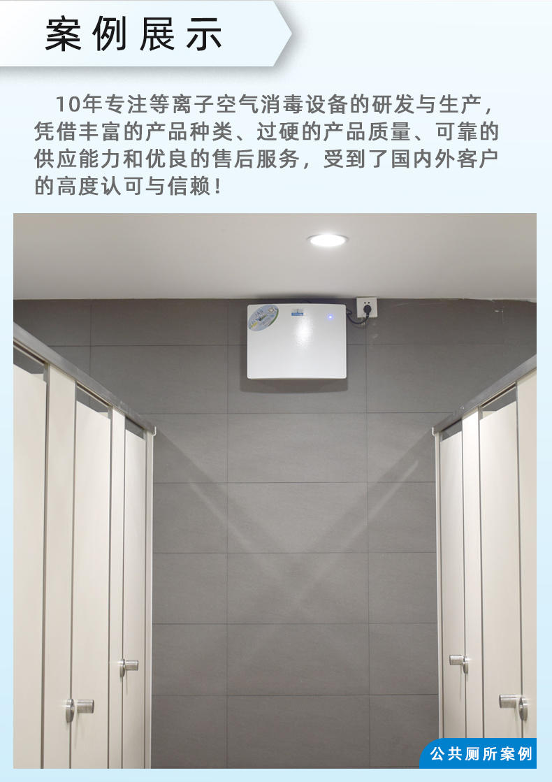 Plasma sterilizer Fangcang hospital Hotel disinfection, sterilization and deodorization equipment Food breeding plant Air purifier