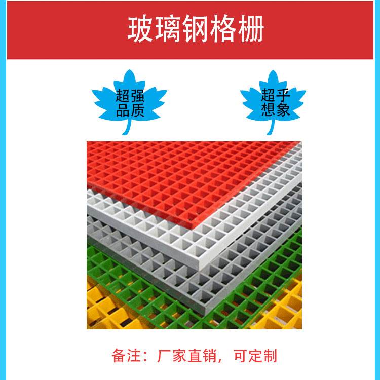 Fiberglass grating trench cover plate Jiahang grid tree grid car wash room grid ground grid