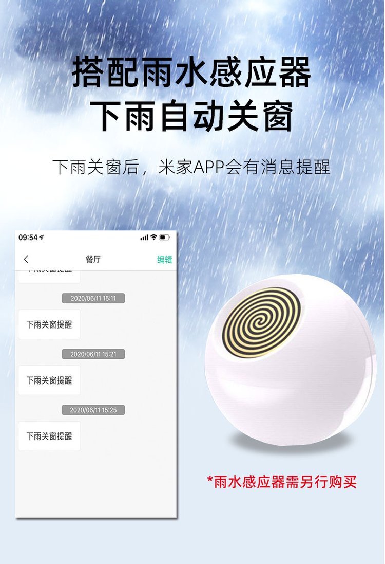 Mi Jia Pan Window Pusher Xiaomi Window Opener Intelligent Door and Window Automatic Pusher Xiaoai Classmate Voice Controlled Door Closer