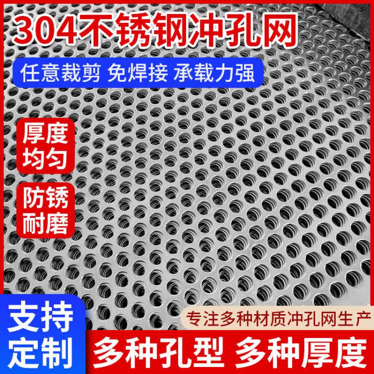 冲孔板 圆孔筛板冲孔网 金属过滤网 多种孔型支持定制 荟千