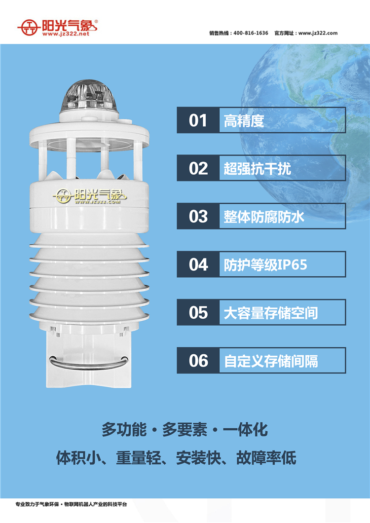 Integrated Small Ultrasonic Weather Station Sunshine Weather PC-8 Micro Weather Instrument