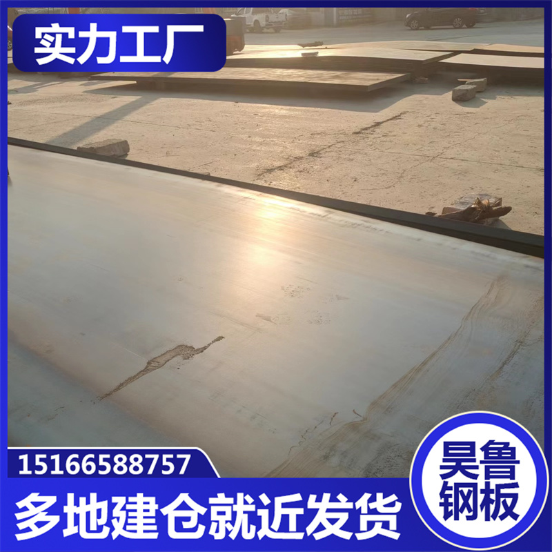 昊鲁钢铁 邯/郸Q390B钢板 快速发货，不误工期 多种加工车间