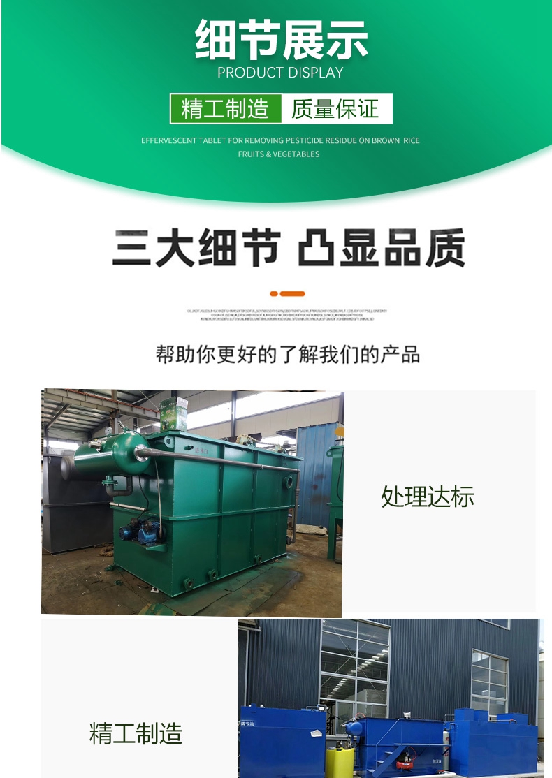 Guanghuiyuan Laboratory Sewage Treatment Plant Printing and Dyeing Plant Dissolved Air Floatation Machine