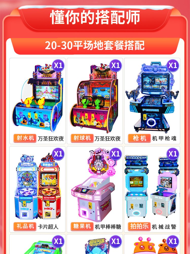 The new 5th generation hand and foot dance electromechanical game city children's playground E dance becomes famous, dazzling dance century body feeling game console