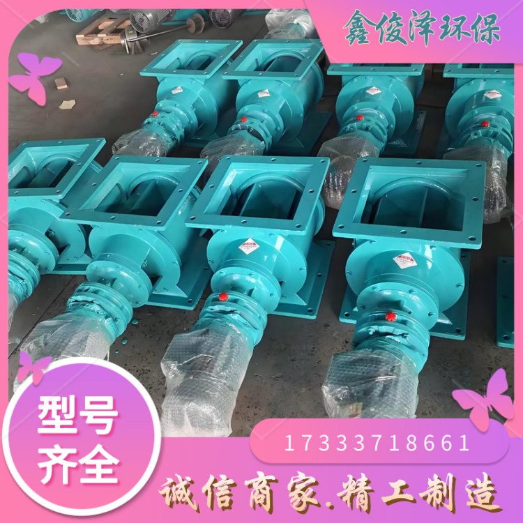 旋转卸灰阀 星型卸料器 输灰系统专用 除尘下料器 方口圆口 支持定制