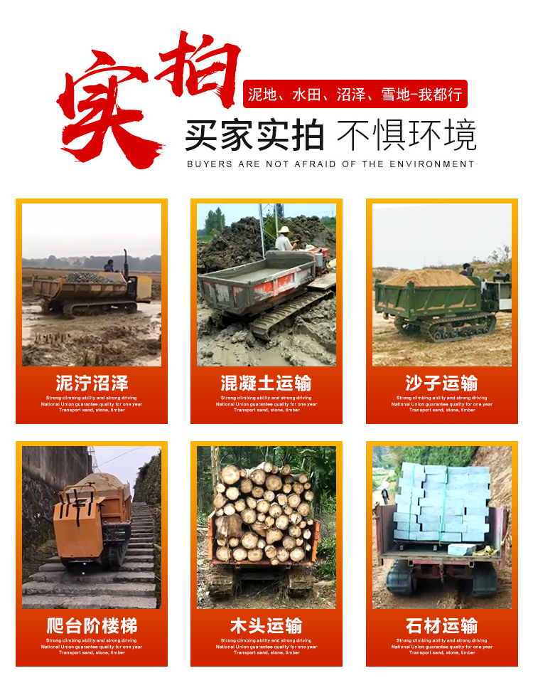 Hanyue Crawler Crawler Transport Vehicle for Agricultural Small All Terrain Mountain Engineering Orchard Dumping Diesel Wood