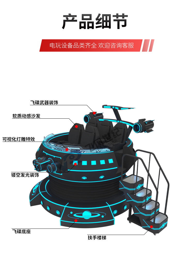 VR metaverse flying saucer large amusement device, body feeling virtual reality game machine, all-in-one machine