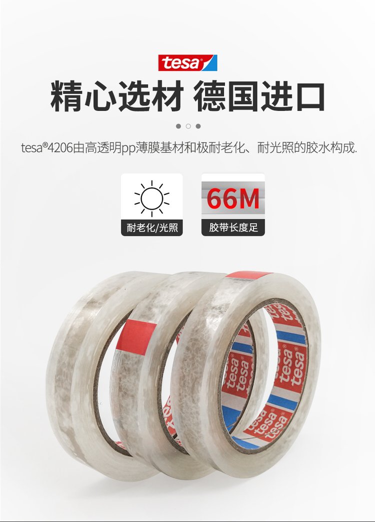 Desa 4206 single sided film tape fixed high transparent film tesa4206