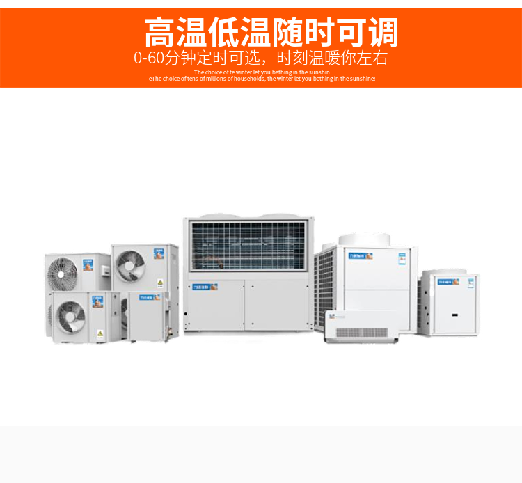 Huansheng Energy North Cold Area -30 ° C Air Energy Cooling and Heating Unit Heat Pump Water Heater 15p