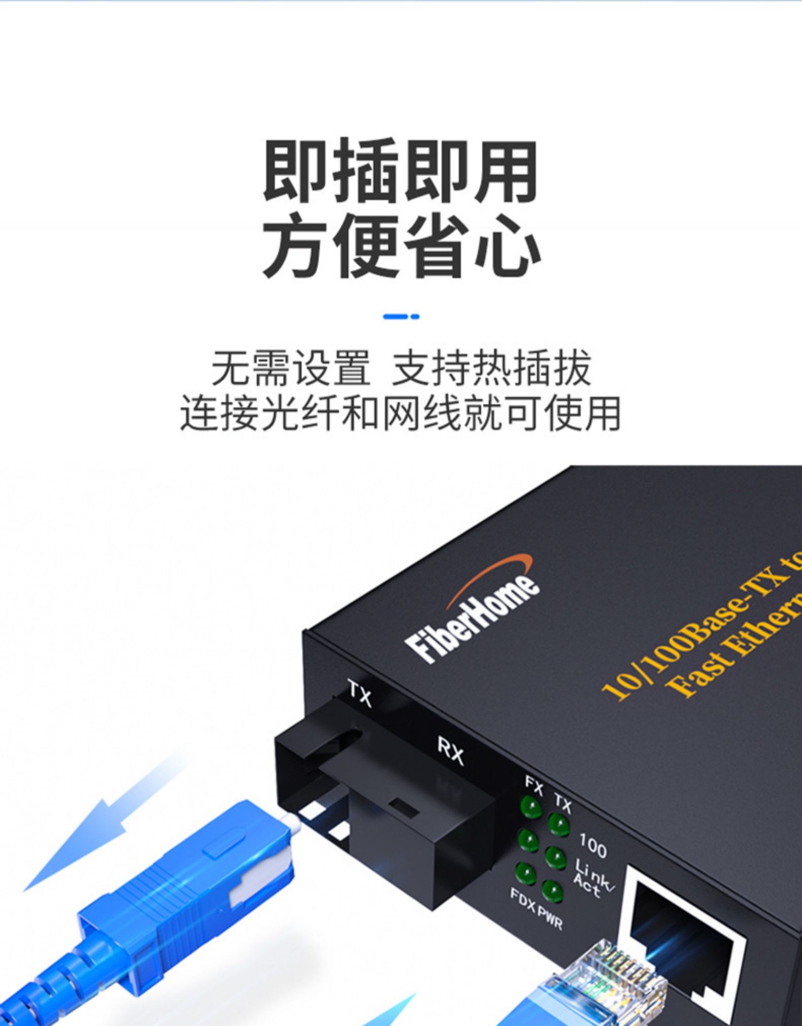 FiberHome Gigabit Fiber Optic Enterprise Transceiver Converter Single Mode Single Core, General Distribution of FiberHome Communications