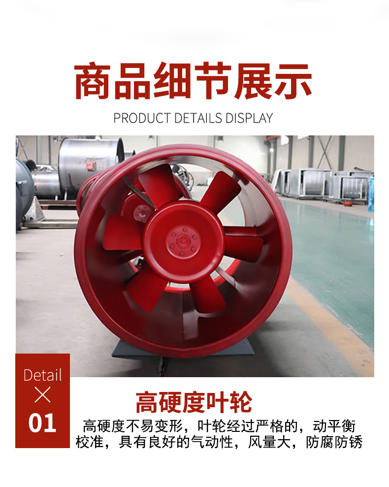 Fire smoke exhaust fan HTF dual speed fire fan workshop anti-corrosion and explosion-proof axial flow fan 3C certification