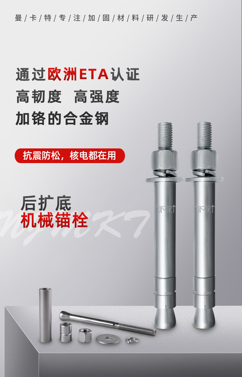 Mancat rear expansion mechanical anchor bolt, alloy steel cut bottom bolt, grade 8.8 mold expansion bottom M24/38 * 250-350