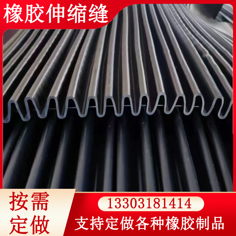 Bridge Expansion joint organ board rubber strip construction engineering waterproof rubber barrier sealing strip curtain wall strip Expansion joint