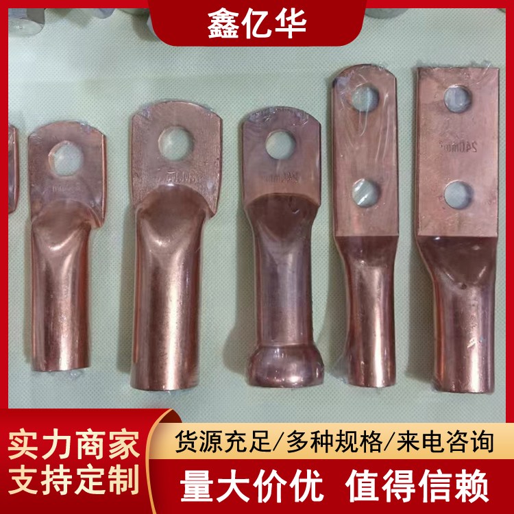 鑫亿华 铜接头 DT铜鼻子 16平方 电力工程用 规格类品全