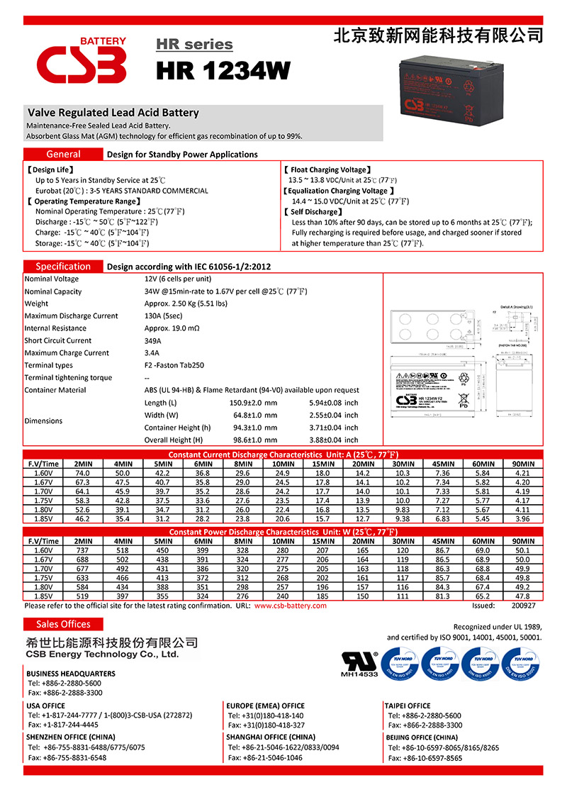 CSB battery GP1245 12V16W emergency lighting electric rolling shutter door elevator fire battery