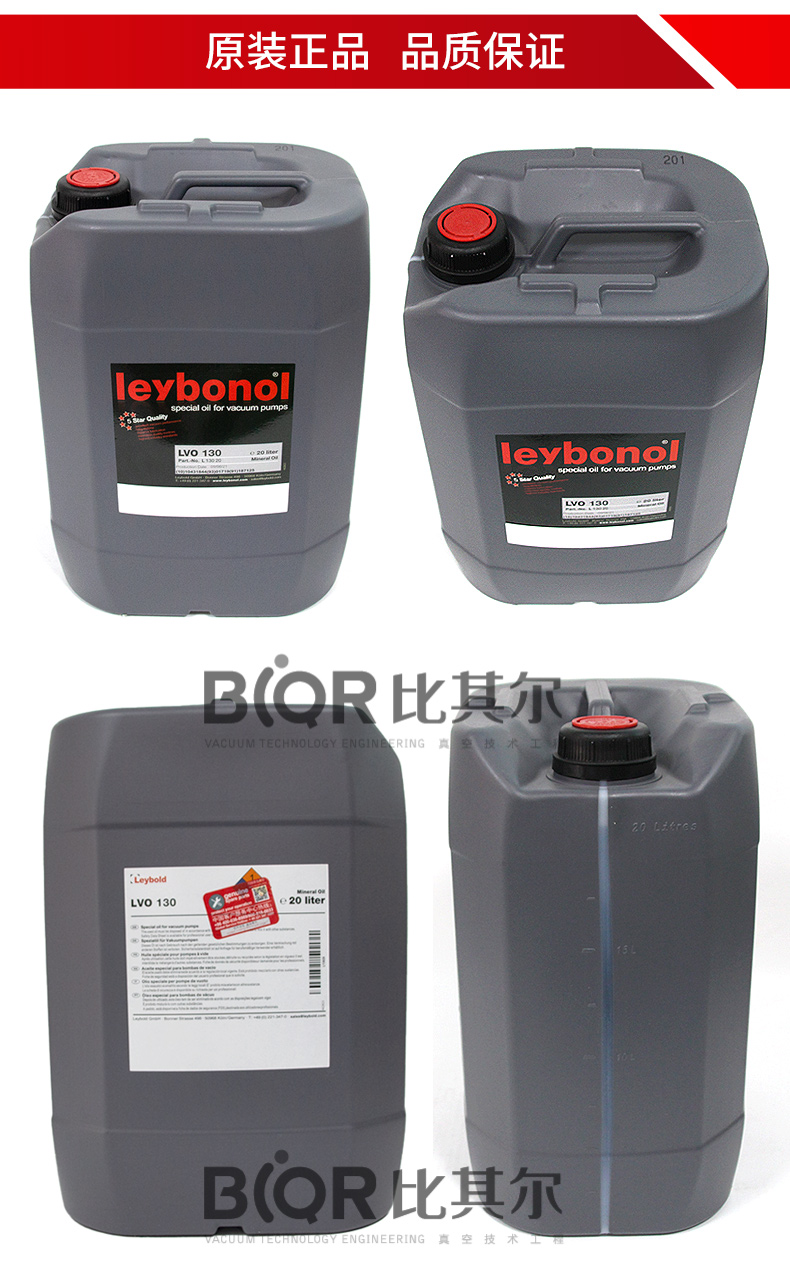 Leybold LVO130 20L Vacuum Pump Oil Wholesale Original Factory Quality Assurance