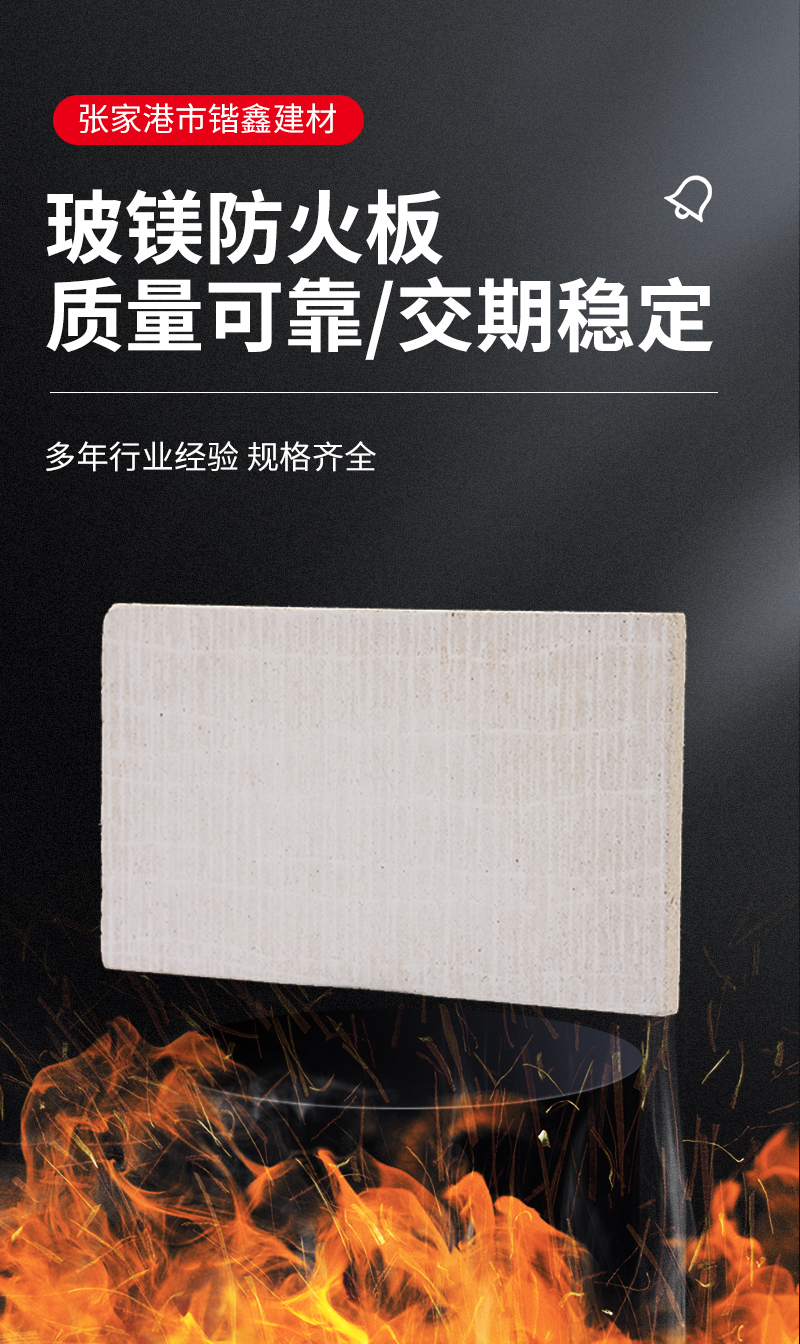 10mm glass magnesium fireproof board, manufacturer of glass magnesium board, grade A fireproof material, customized by Kaixin