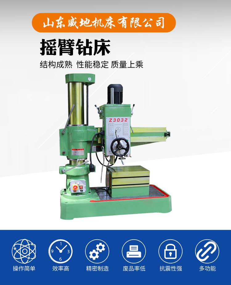 Weidi Machine Tool Supply Z3050 Rocker Arm Fully Hydraulic Drilling Powerful Drilling Machine with Simple Operation