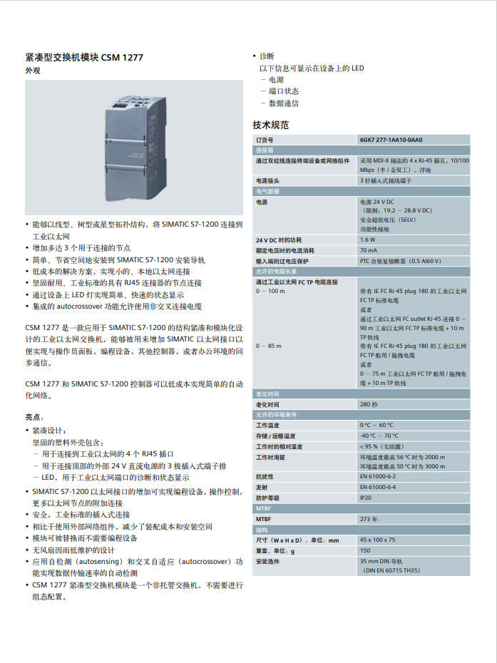 Siemens S7-1200 series product detailed parameters PLC module selection information Product overview