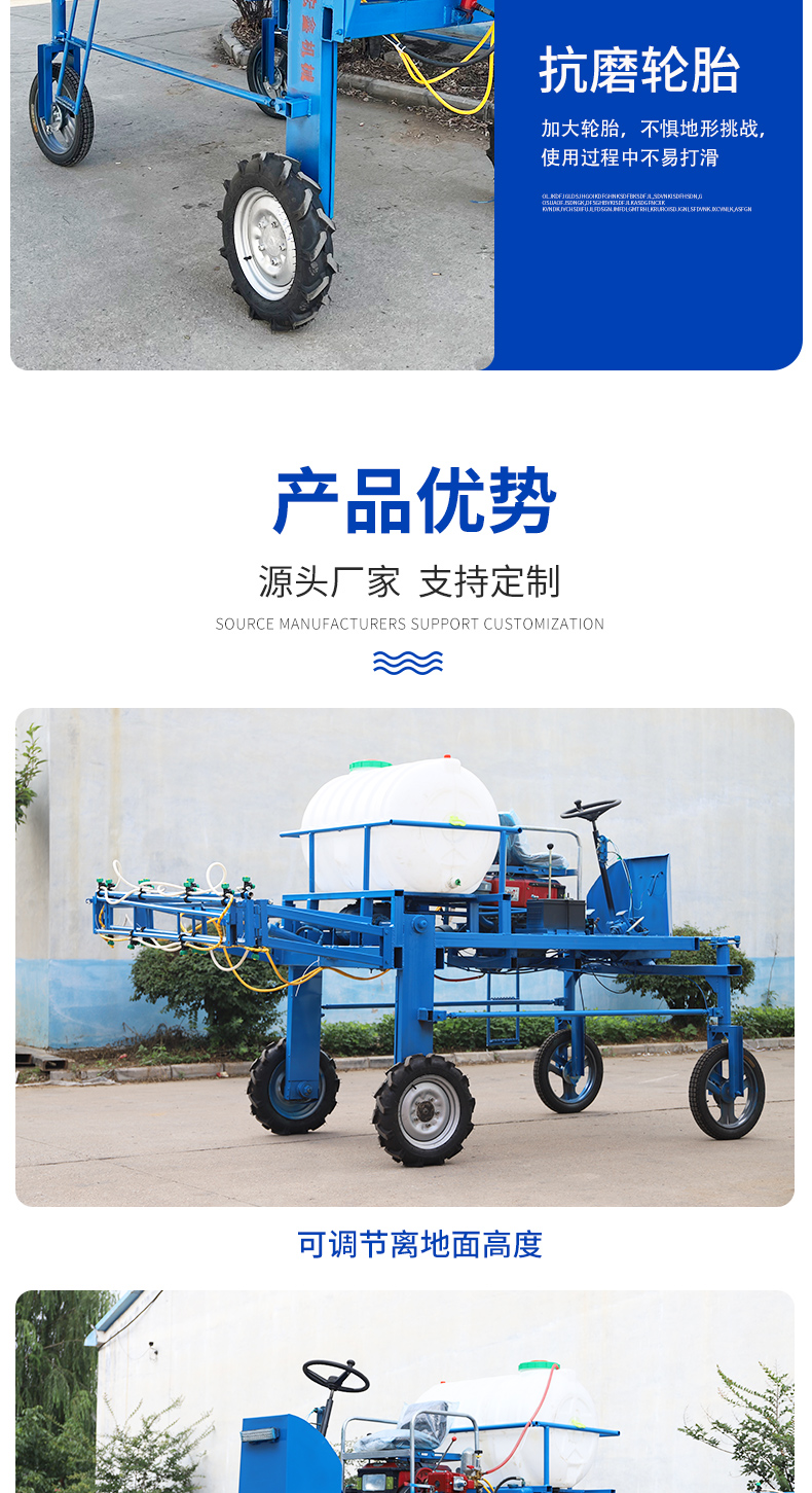 Pedestrian anti slip wheel mountain orchard spraying machine elevated self-propelled spraying machine seat driven four wheel spraying machine