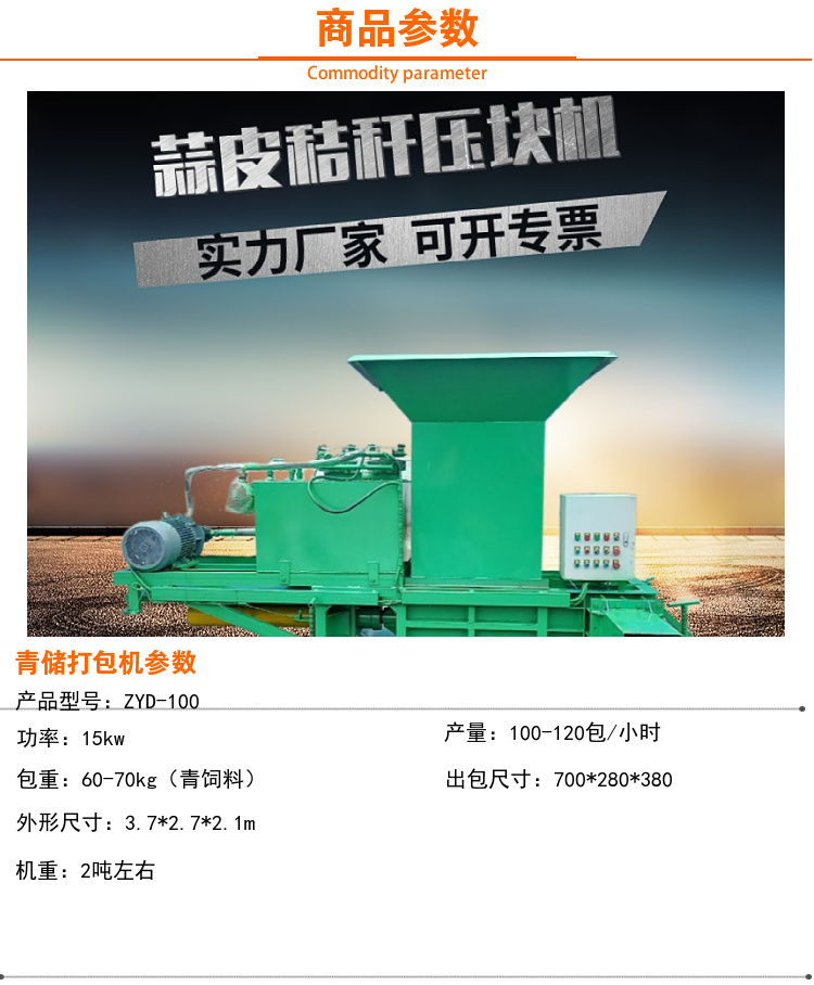 Manufacturer of square bundle green storage feed packaging machine, fully automatic green grass crushing machine, traction type alfalfa grass bundling machine