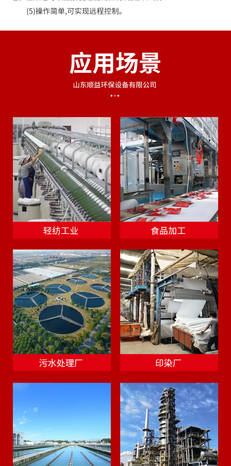 Central transmission scraper sludge treatment plant chain plate sludge treatment scraper suction machine Shunyi Environmental Protection