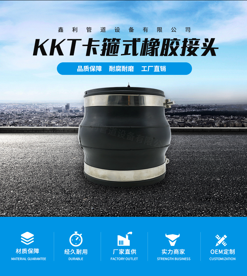 KKT clamp type rubber joint, stainless steel clamp flexible soft connection LEEBOO/Libo