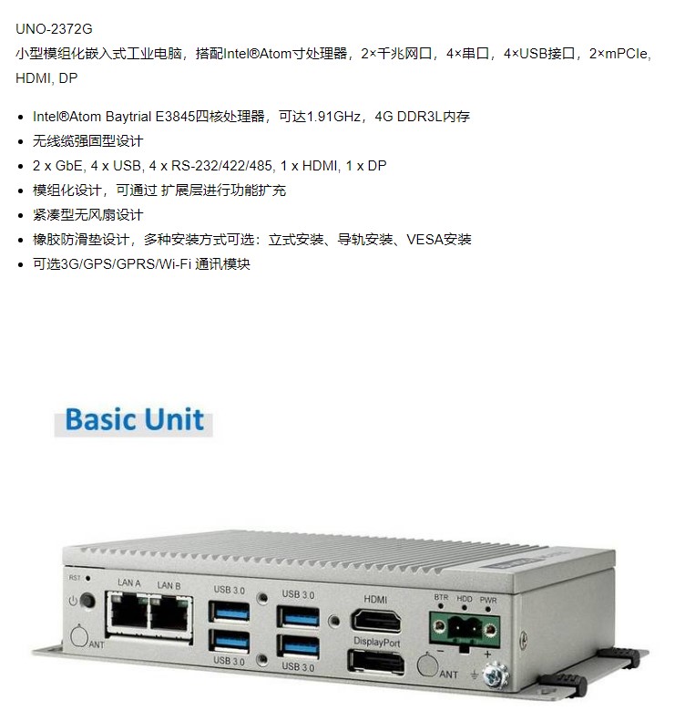 Advantech Industrial Control Computer UNO-2372G-J121AE/J122AE with Extended IO Fanless Industrial Host Computer